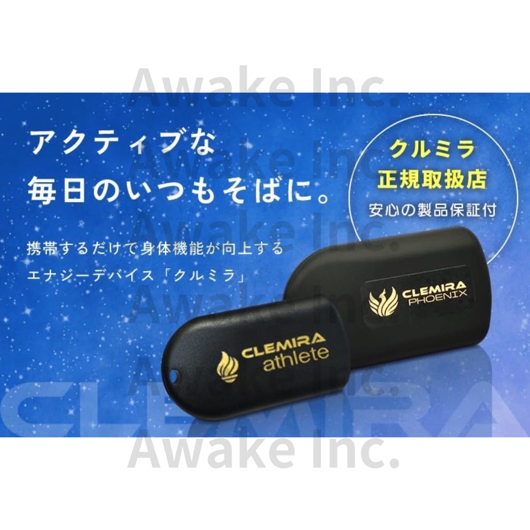 CLEMIRA極 クルミラ 令和の虎 車用